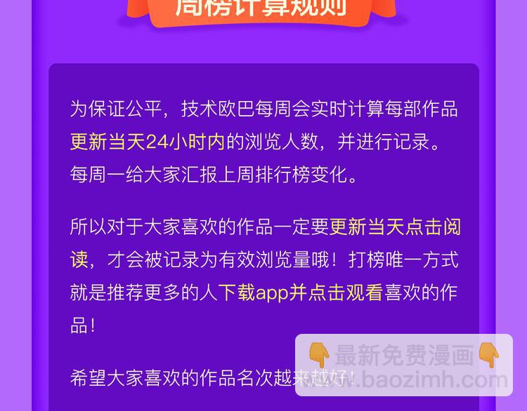 《全民打榜》《黑夜有所斯》空降TOP.3! 第24页