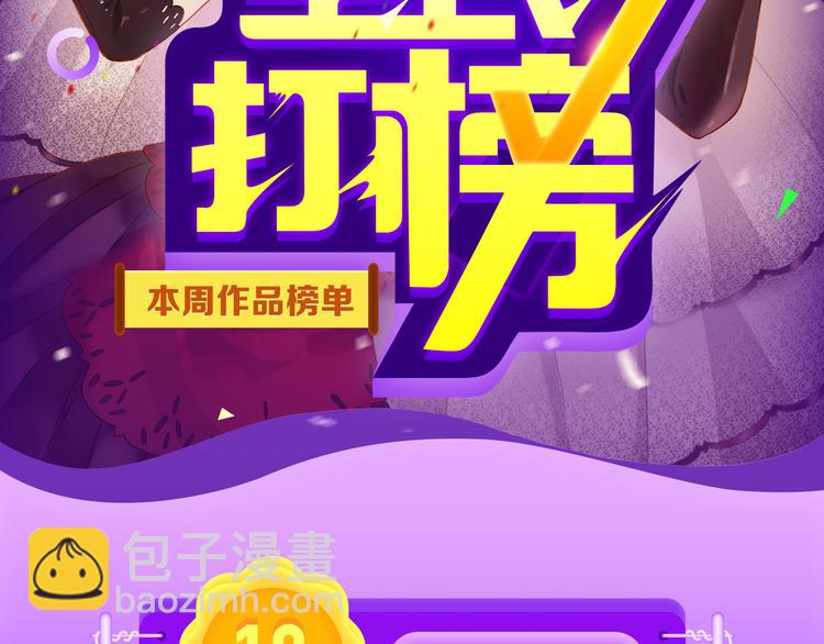 《全民打榜》《黑夜有所斯》空降TOP.3! 第2页