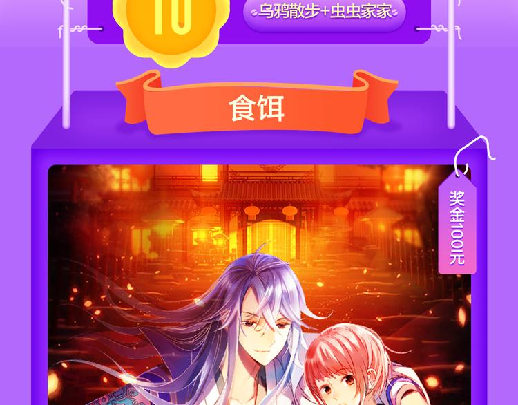 《全民打榜》《黑夜有所斯》空降TOP.3! 第3页