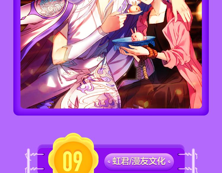 《全民打榜》《黑夜有所斯》空降TOP.3! 第4页