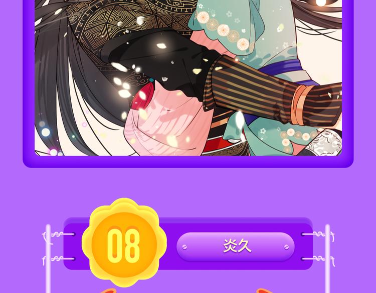 《全民打榜》《黑夜有所斯》空降TOP.3! 第6页