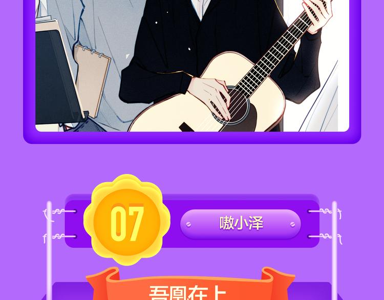 《全民打榜》《黑夜有所斯》空降TOP.3! 第8页