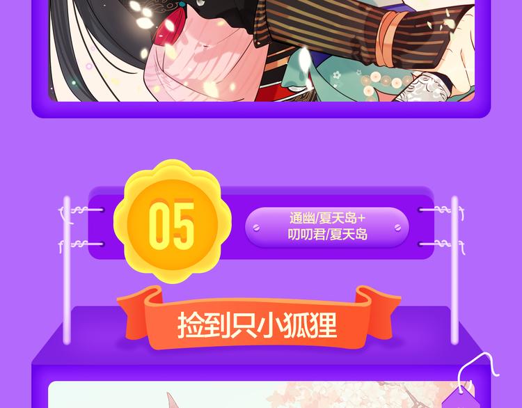 《全民打榜》《渐近的心跳》空降榜单前十 第12页