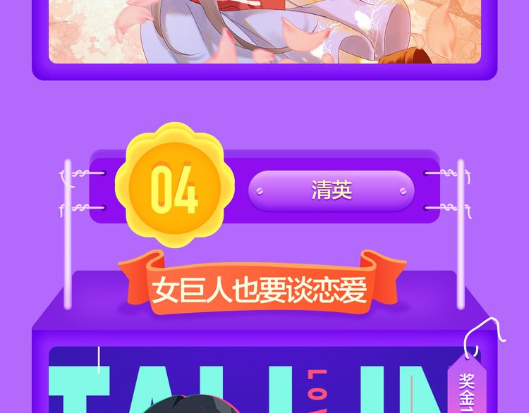 《全民打榜》《渐近的心跳》空降榜单前十 第14页