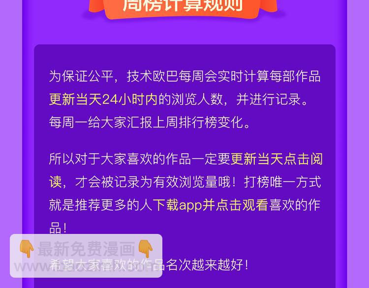 《全民打榜》《渐近的心跳》空降榜单前十 第24页