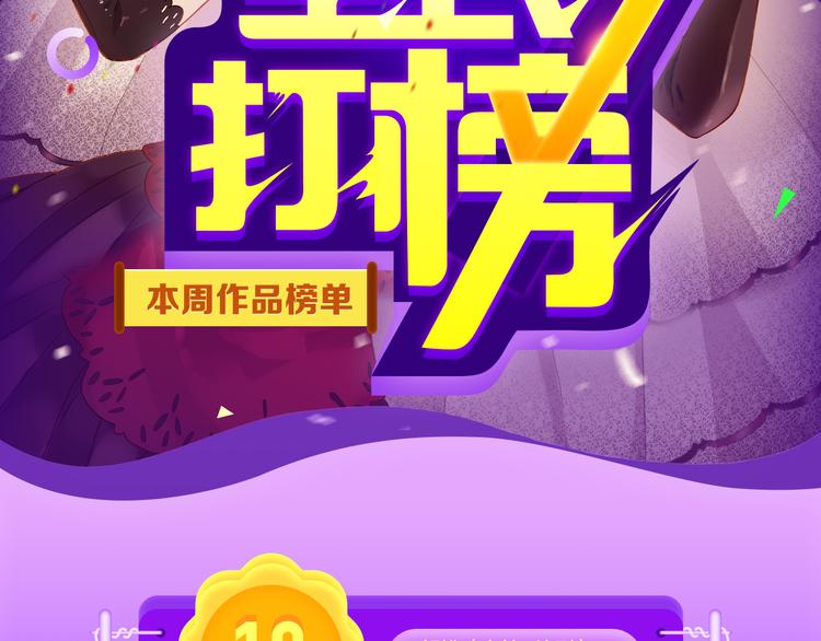 《全民打榜》《渐近的心跳》空降榜单前十 第2页