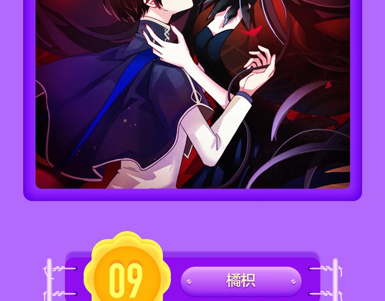 《全民打榜》《渐近的心跳》空降榜单前十 第4页