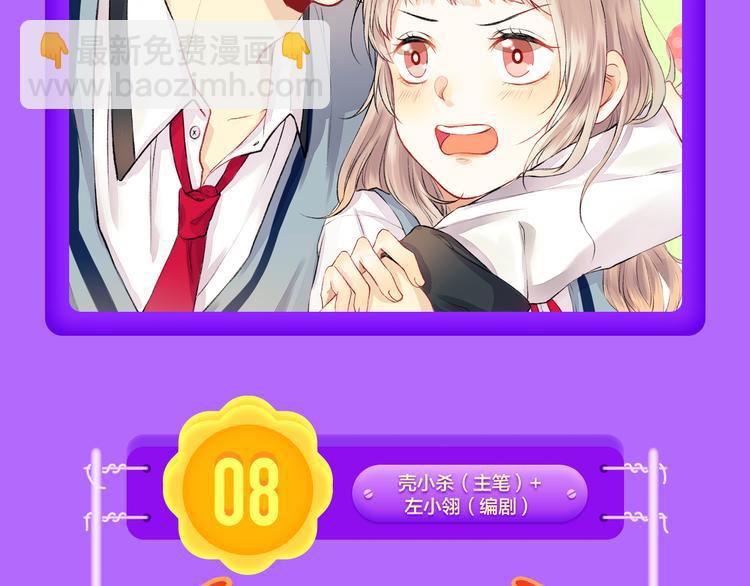 《全民打榜》《渐近的心跳》空降榜单前十 第6页