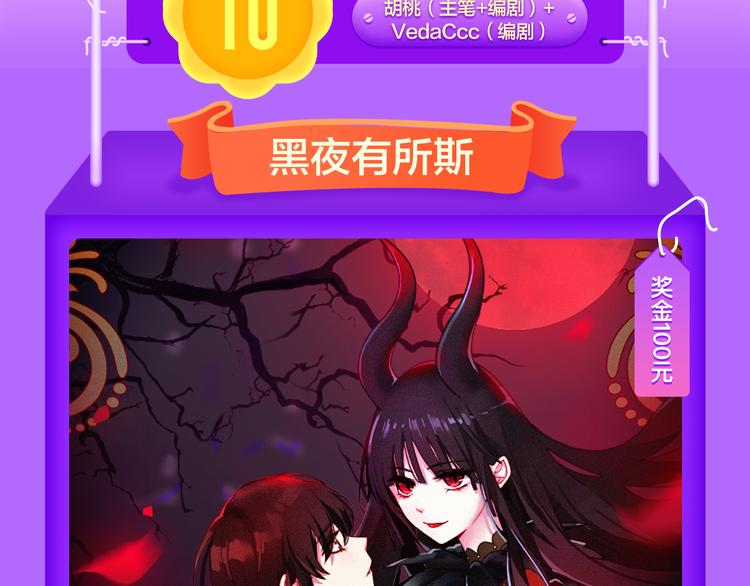 《全民打榜》《渐近的心跳》登榜NO.5！ 第3页