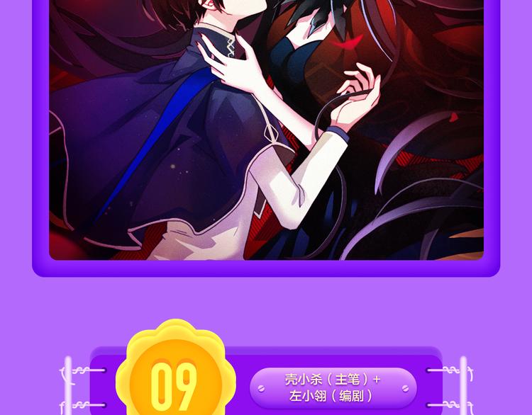 《全民打榜》《渐近的心跳》登榜NO.5！ 第4页