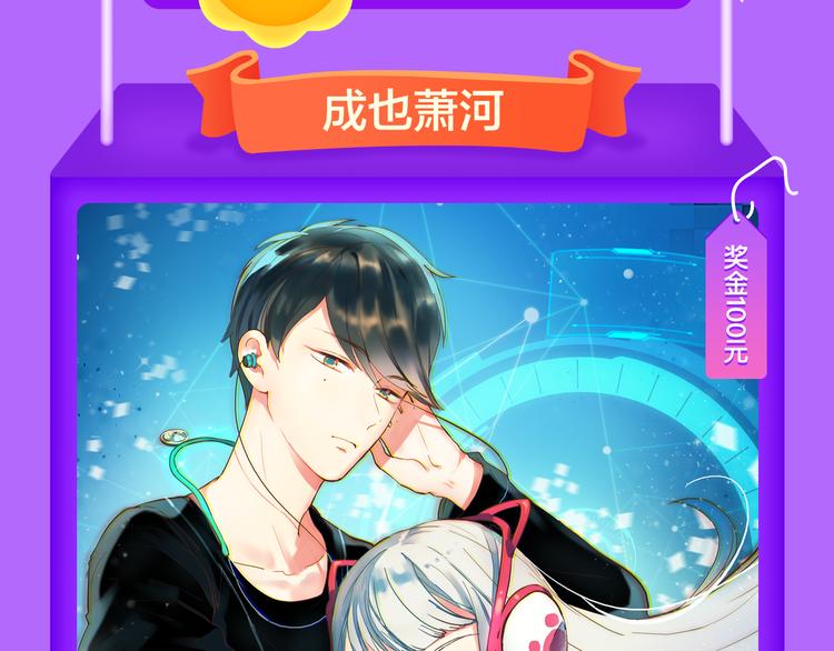 《全民打榜》《渐近的心跳》登榜NO.5！ 第5页