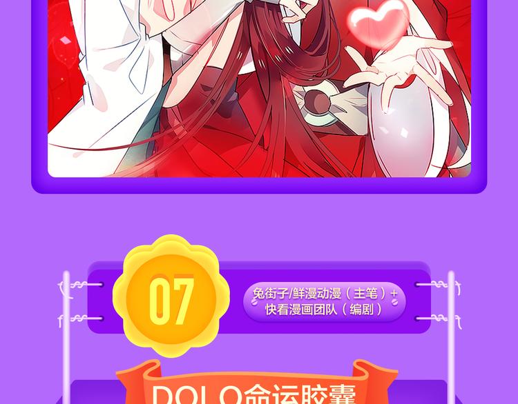 《全民打榜》《渐近的心跳》登榜NO.5！ 第8页