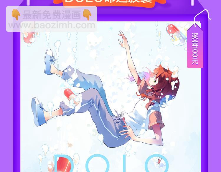 《全民打榜》《渐近的心跳》登榜NO.5！ 第9页
