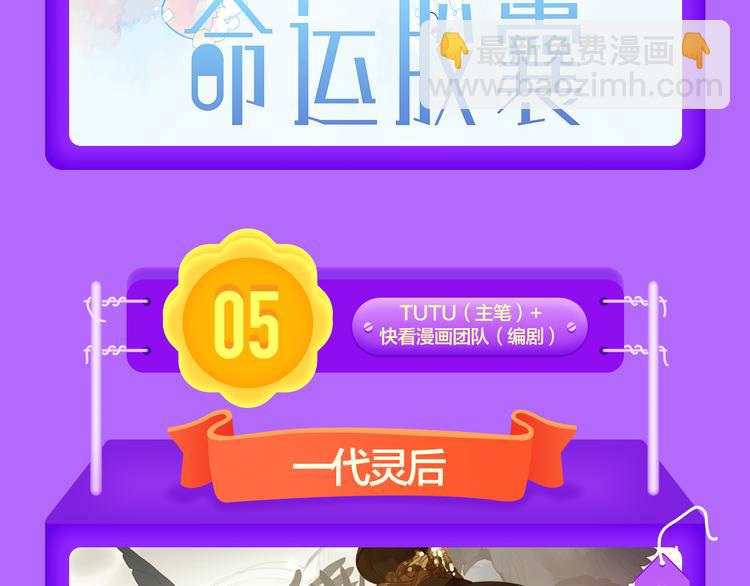 《全民打榜》《一代灵后》强势TOP.5! 第12页