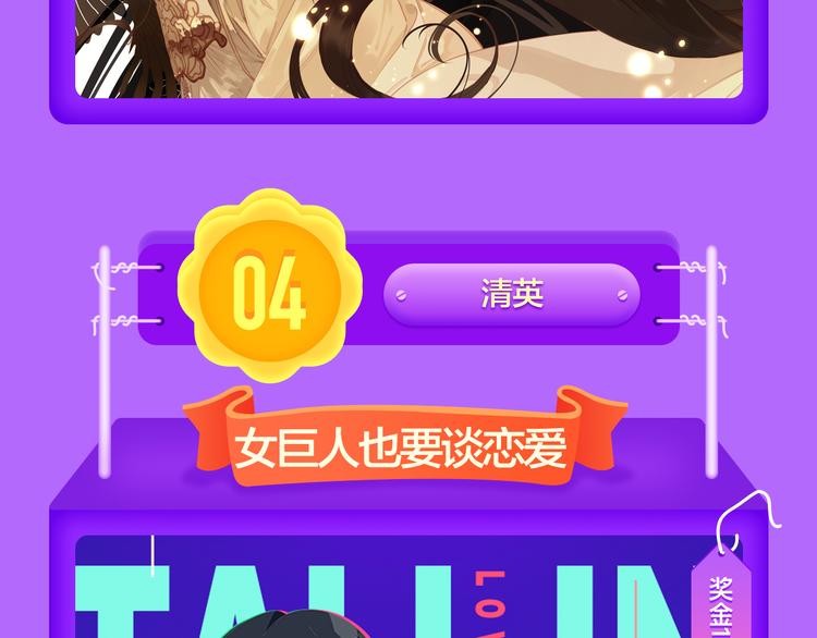 《全民打榜》《一代灵后》强势TOP.5! 第14页