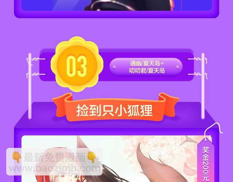 《全民打榜》《一代灵后》强势TOP.5! 第16页