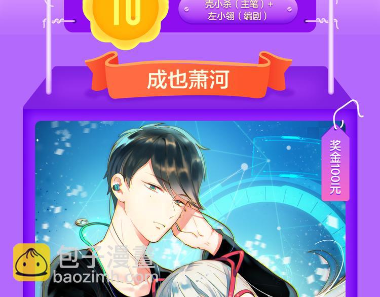 《全民打榜》《一代灵后》强势TOP.5! 第3页