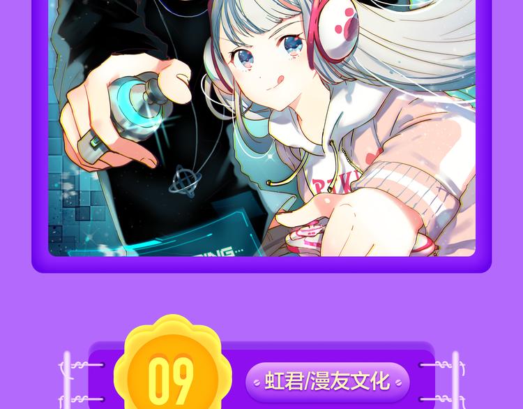 《全民打榜》《一代灵后》强势TOP.5! 第4页