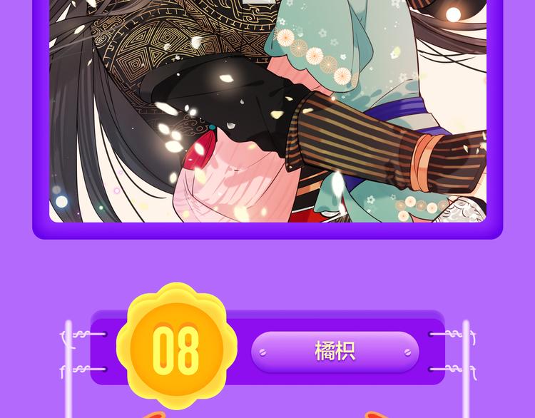 《全民打榜》《一代灵后》强势TOP.5! 第6页