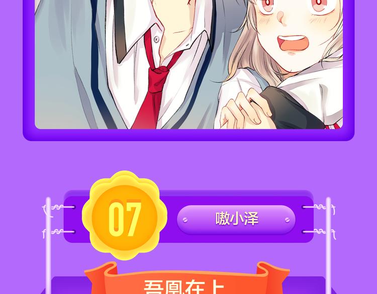 《全民打榜》《一代灵后》强势TOP.5! 第8页