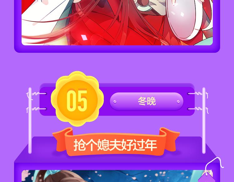 《全民打榜》TOP榜惊现两匹黑马！ 第12页
