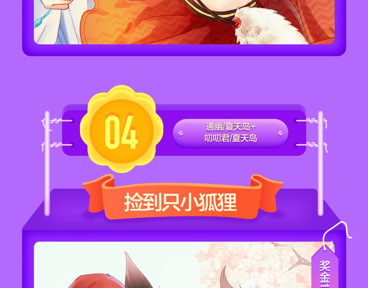 《全民打榜》TOP榜惊现两匹黑马！ 第14页
