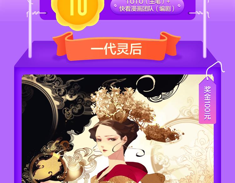 《全民打榜》TOP榜惊现两匹黑马！ 第3页