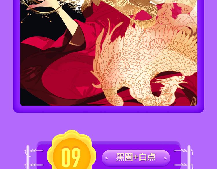 《全民打榜》TOP榜惊现两匹黑马！ 第4页