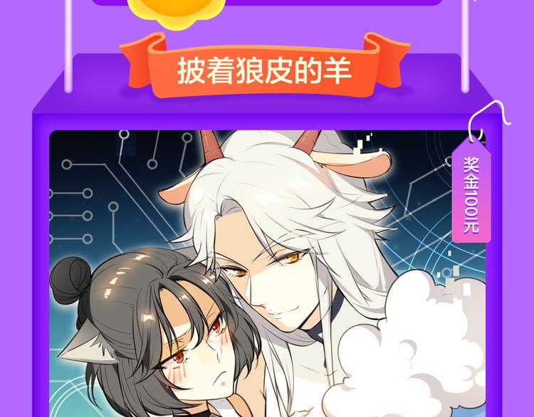 《全民打榜》TOP榜惊现两匹黑马！ 第5页