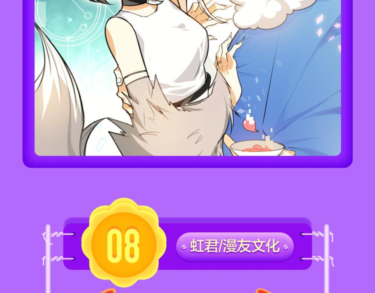 《全民打榜》TOP榜惊现两匹黑马！ 第6页