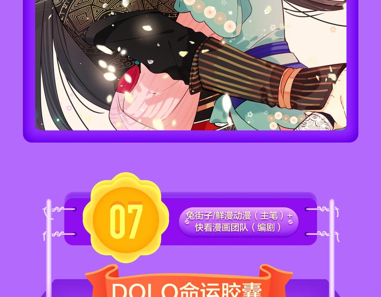 《全民打榜》TOP榜惊现两匹黑马！ 第8页