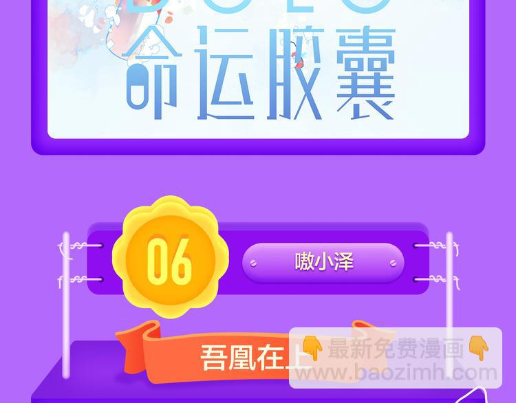 《全民打榜》《黑夜有所斯》强势登榜TOP8 第10页