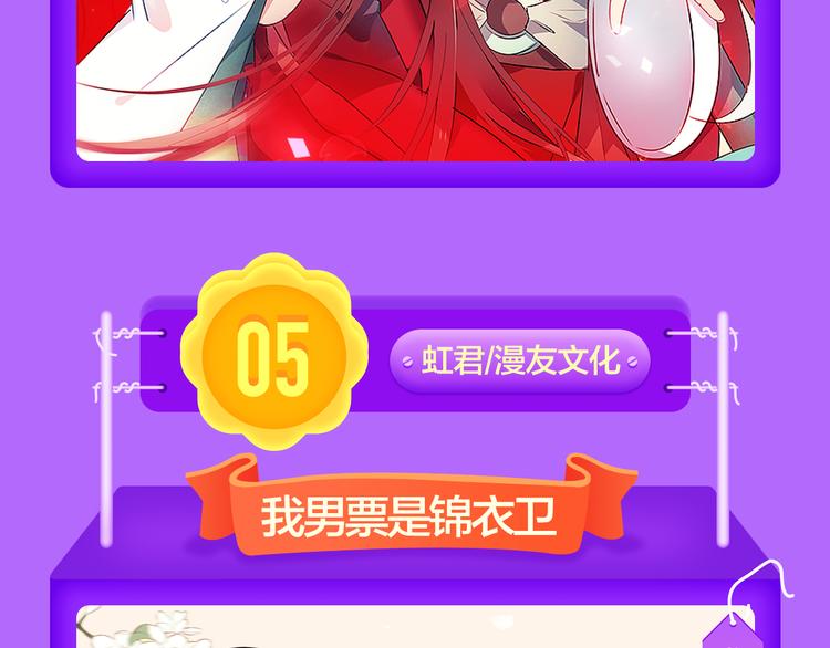 《全民打榜》《黑夜有所斯》强势登榜TOP8 第12页