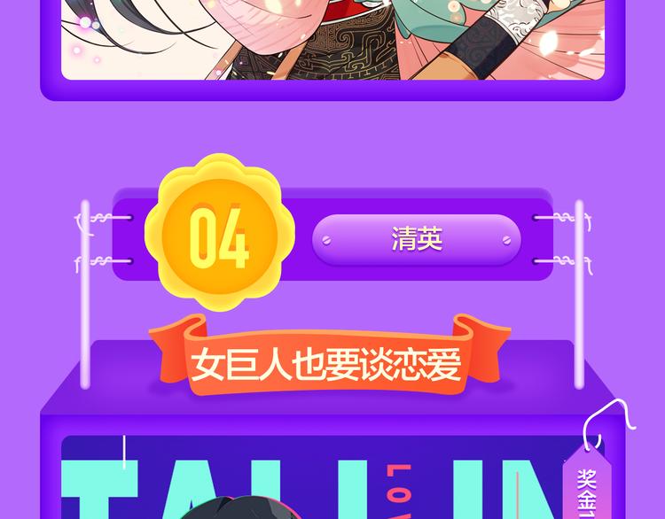 《全民打榜》《黑夜有所斯》强势登榜TOP8 第14页