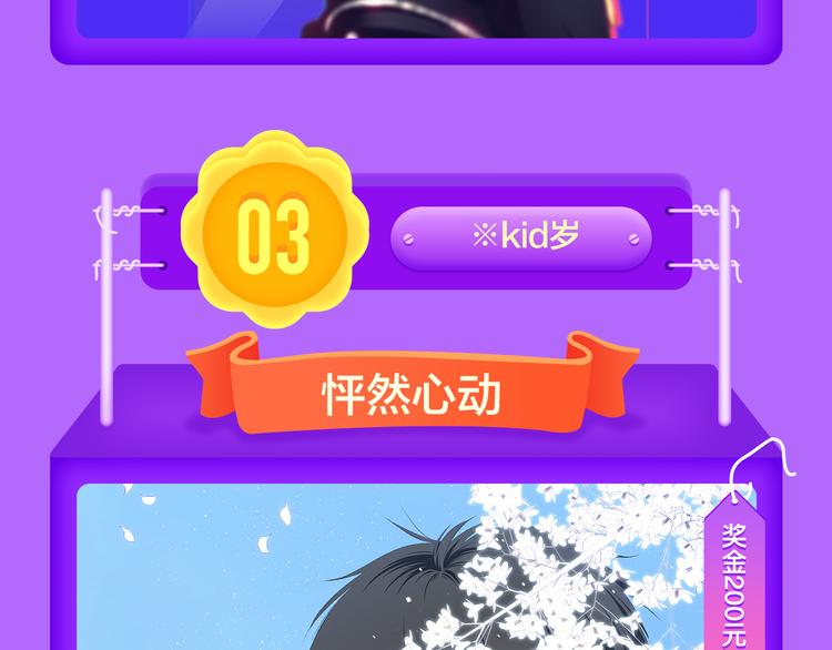 《全民打榜》《黑夜有所斯》强势登榜TOP8 第16页