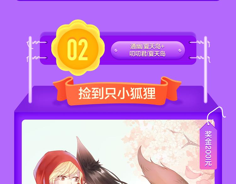 《全民打榜》《黑夜有所斯》强势登榜TOP8 第18页