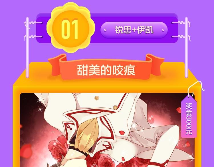 《全民打榜》《黑夜有所斯》强势登榜TOP8 第20页
