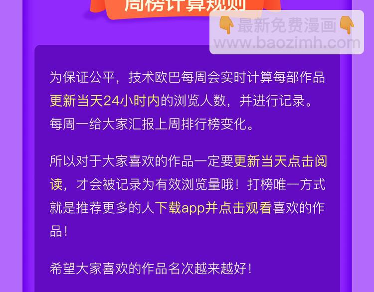 《全民打榜》《黑夜有所斯》强势登榜TOP8 第24页