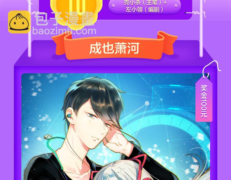 《全民打榜》《黑夜有所斯》强势登榜TOP8 第3页