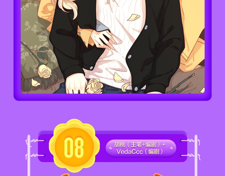 《全民打榜》《黑夜有所斯》强势登榜TOP8 第6页