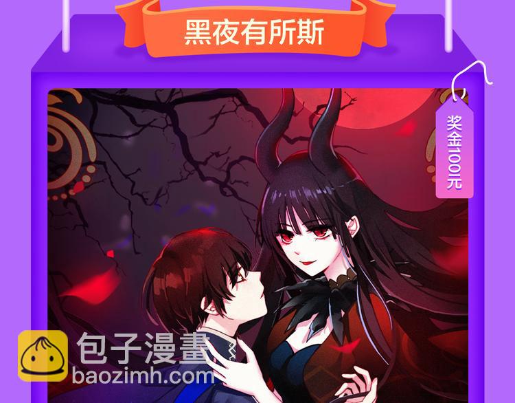 《全民打榜》《黑夜有所斯》强势登榜TOP8 第7页