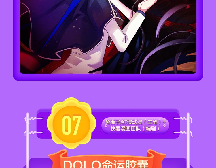 《全民打榜》《黑夜有所斯》强势登榜TOP8 第8页