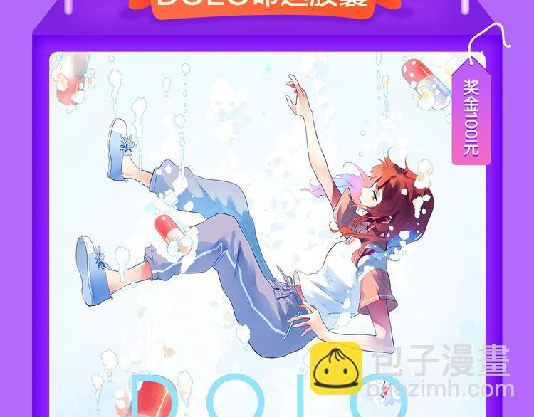 《全民打榜》《黑夜有所斯》强势登榜TOP8 第9页
