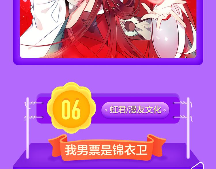 《全民打榜》《渐近的心跳》强势TOP5！ 第10页
