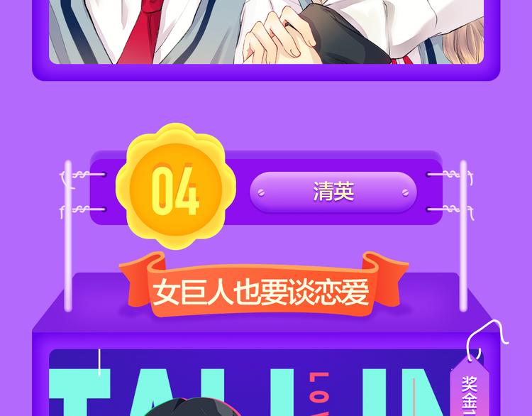 《全民打榜》《渐近的心跳》强势TOP5！ 第14页