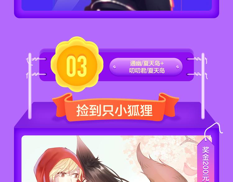《全民打榜》《渐近的心跳》强势TOP5！ 第16页