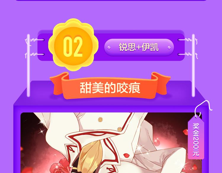 《全民打榜》《渐近的心跳》强势TOP5！ 第18页