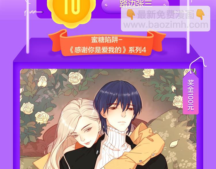 《全民打榜》《渐近的心跳》强势TOP5！ 第3页