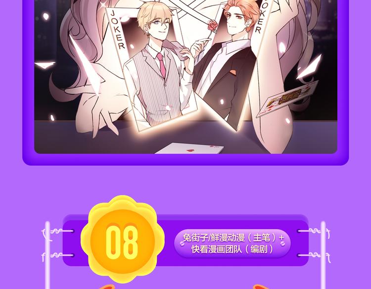 《全民打榜》《渐近的心跳》强势TOP5！ 第6页