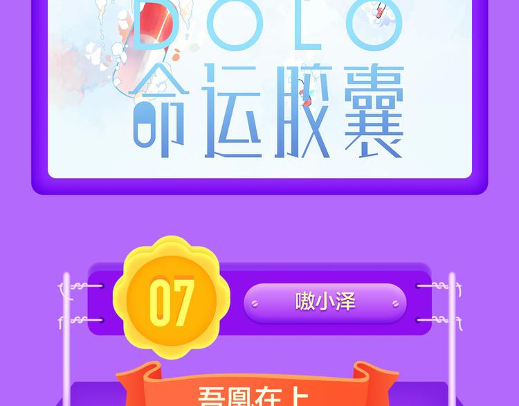 《全民打榜》《渐近的心跳》强势TOP5！ 第8页